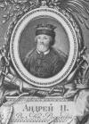 Андрей II
